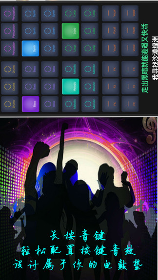 电鼓垫music pad软件 v2.0 安卓版3
