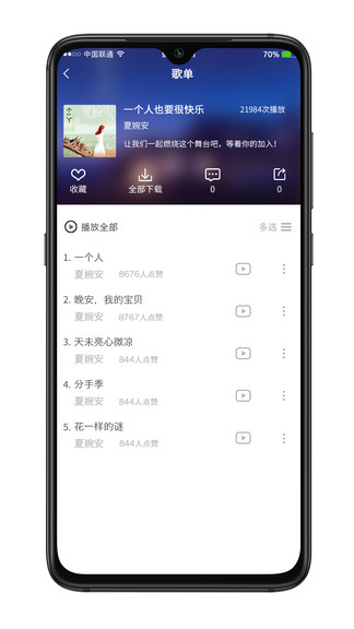 华莺音乐 v1.0.49 安卓版1