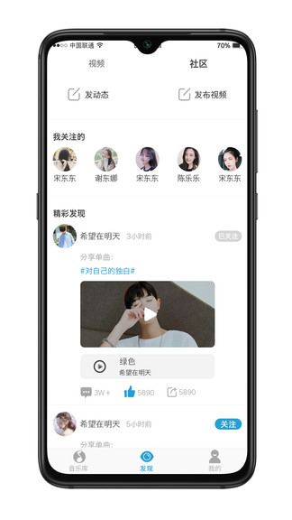 华莺音乐 v1.0.49 安卓版2