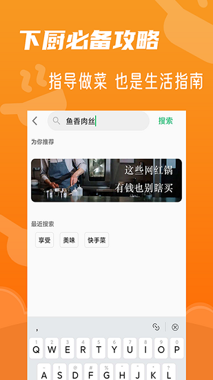 家常菜菜谱大全最新版 v2.0.0 安卓版1