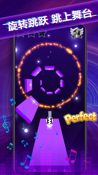 球球节奏控 v2.0 安卓版0