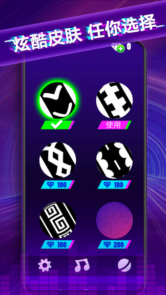 球球节奏控 v2.0 安卓版3