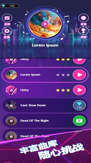 球球滚动节奏游戏免费版 v1.0 安卓版0