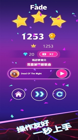 球球滚动节奏游戏免费版 v1.0 安卓版1