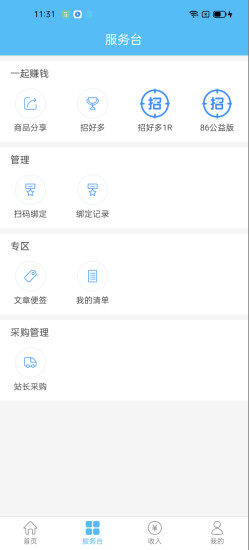 好慷户富通 v1.9.8.4 安卓版1