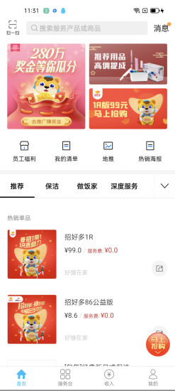 好慷户富通 v1.9.8.4 安卓版2