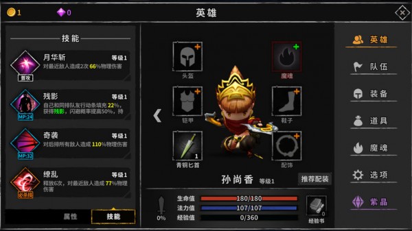 流沙之城游戏 v1.83 安卓版1
