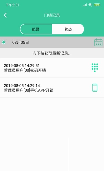 物联智家监控app v2.1.3 安卓版2