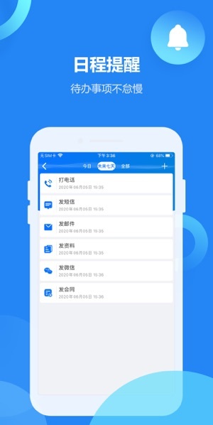 新开元电销系统 v7.0.1 安卓版0