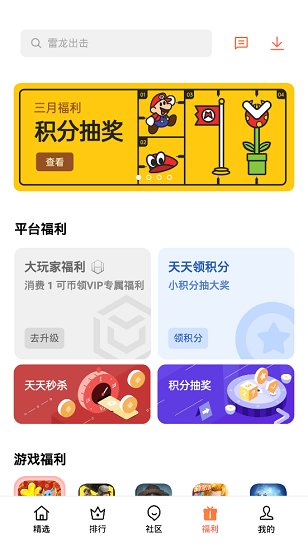 欢太游戏中心官方版 v14.10.0 安卓版1
