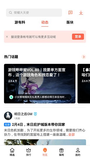 欢太游戏中心官方版 v14.10.0 安卓版3