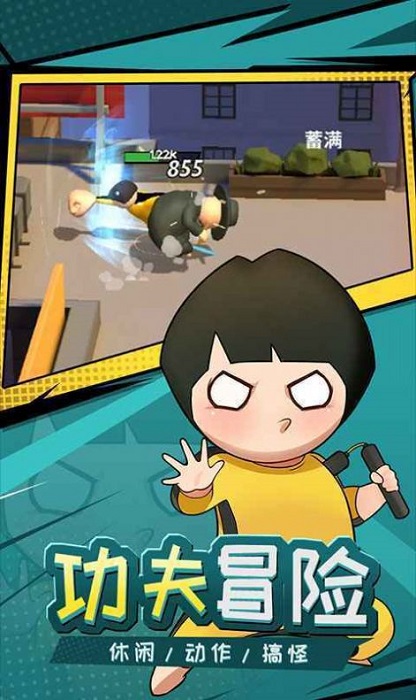 快使用双截棍手游 v1.0 安卓版0