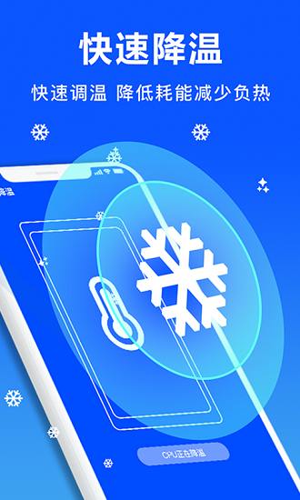 微思文件清理大师 v1.0 安卓版1