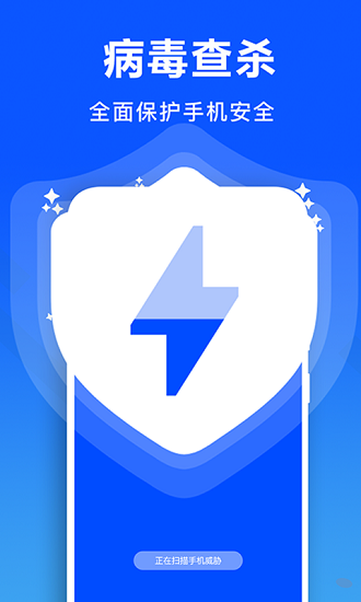 微思文件清理大师 v1.0 安卓版2