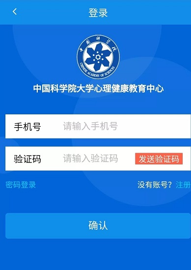 国科大心理 v1.8 安卓版0