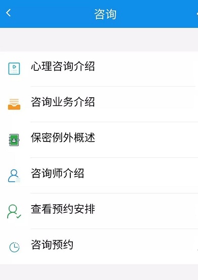 国科大心理 v1.8 安卓版1