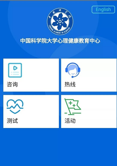 国科大心理 v1.8 安卓版2