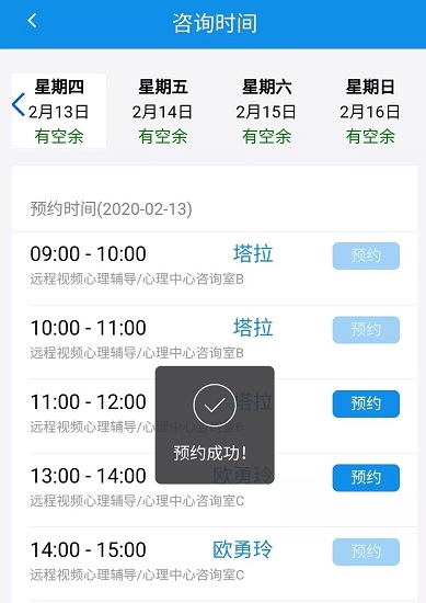国科大心理 v1.8 安卓版3