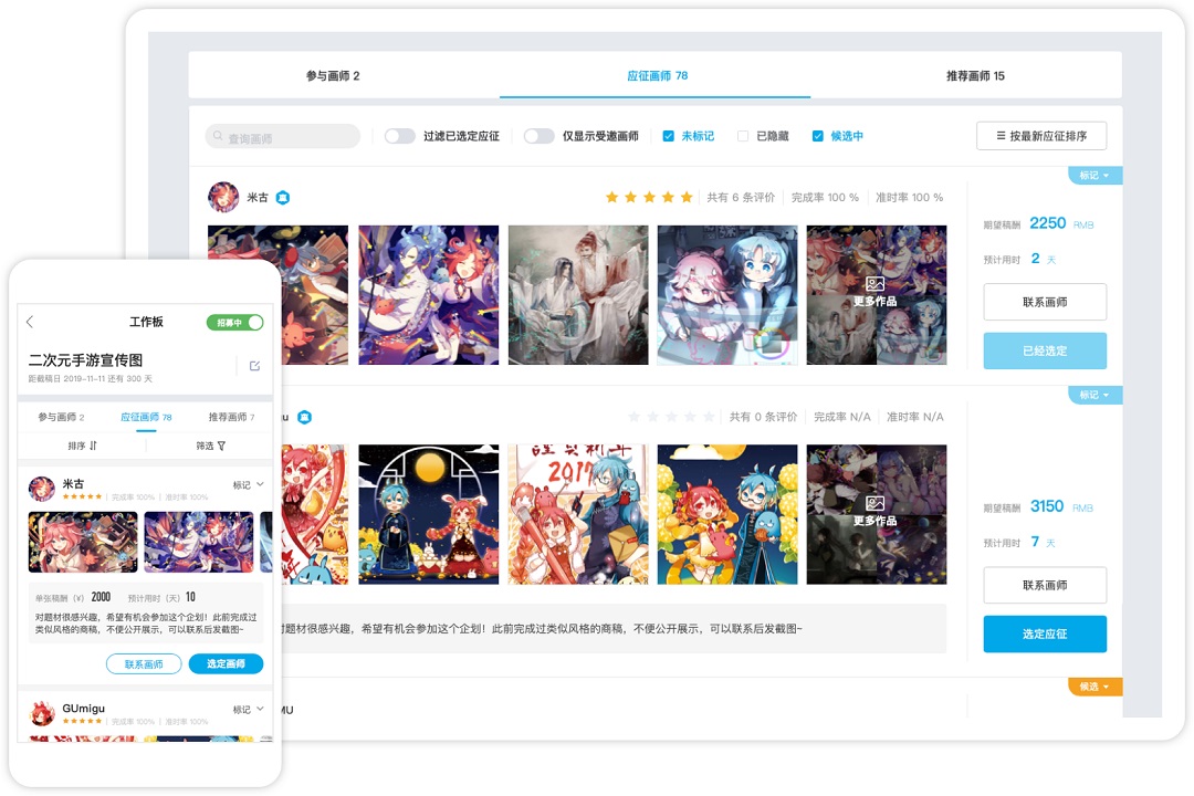 米画师电脑官方版 v1.7.2 最新版0