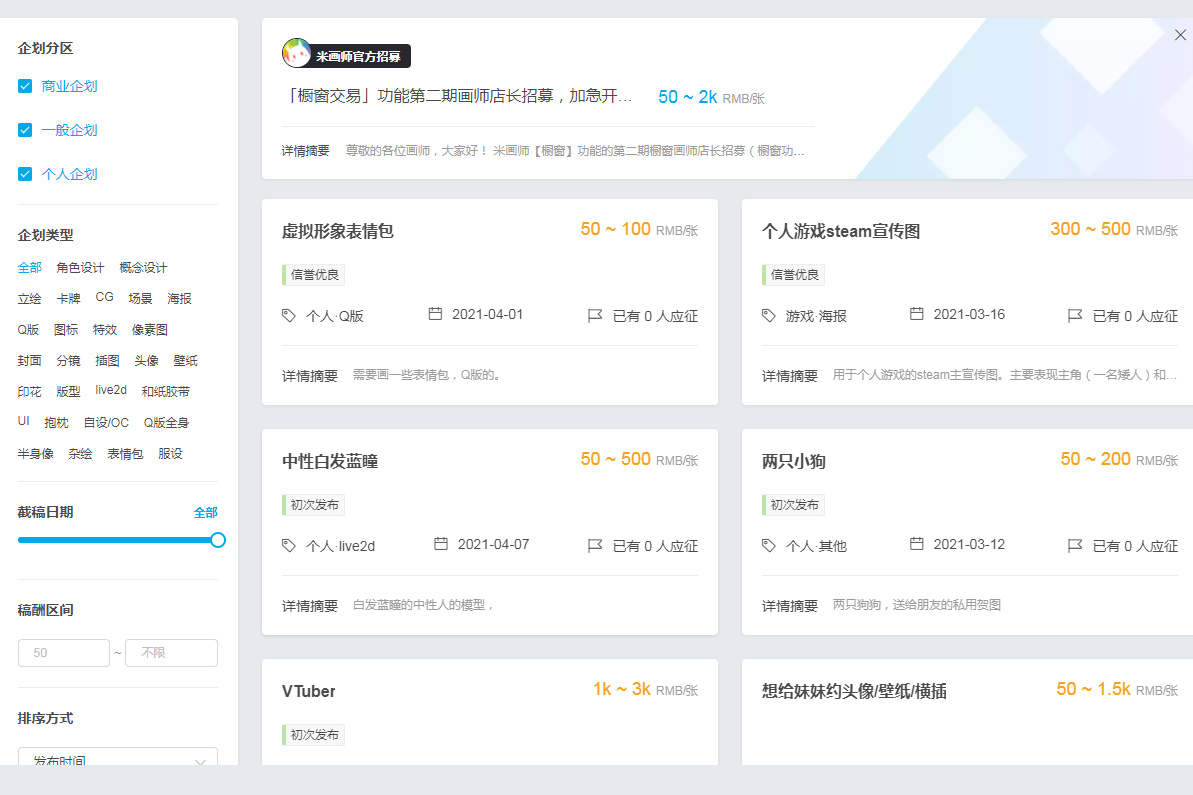 米画师电脑官方版 v1.7.2 最新版1