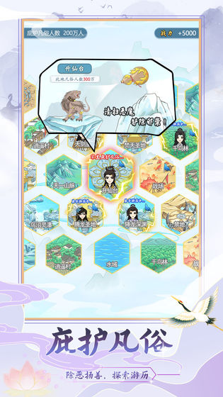 上古修仙模拟器游戏 v1.0 安卓版0