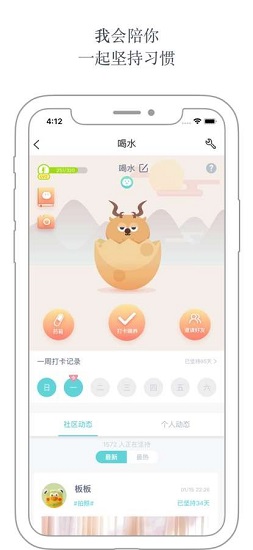打卡小怪app v1.4.1 苹果版1