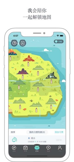 打卡小怪app v1.4.1 苹果版3