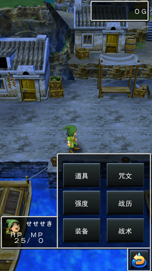 手机勇者斗恶龙7中文版 v1.0.0 安卓汉化无限金币版2