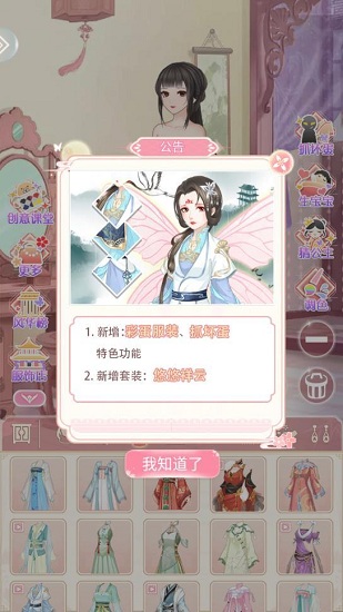 可可爱换装 v1.0 安卓版2