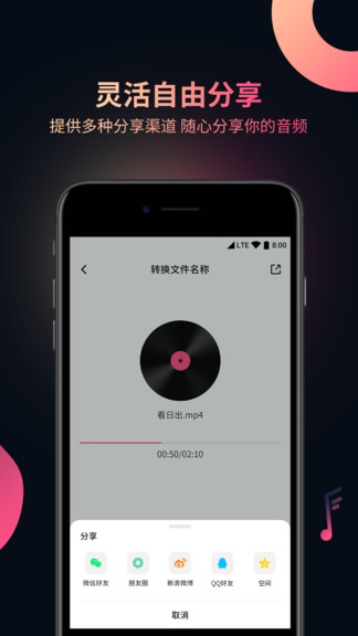 视频音频提取器免费版 v3.0.5 安卓版1