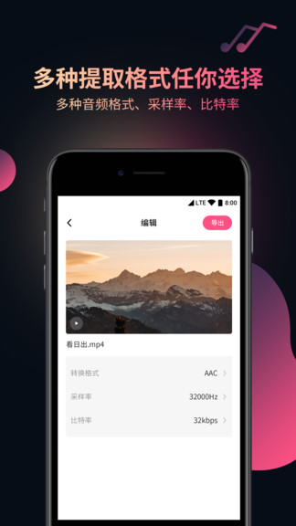 视频音频提取器免费版 v3.0.5 安卓版3