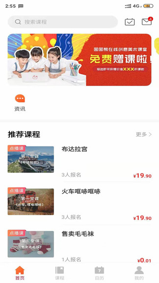 图图熊少儿美术 v5.0.1 安卓版0