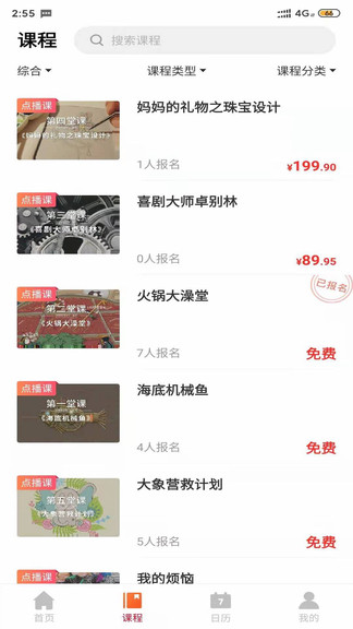 图图熊少儿美术 v5.0.1 安卓版1