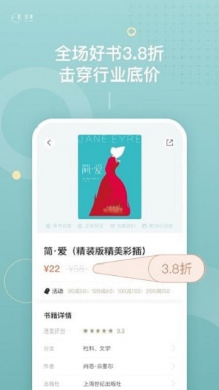 渔书书店 v2.9.3 安卓版1