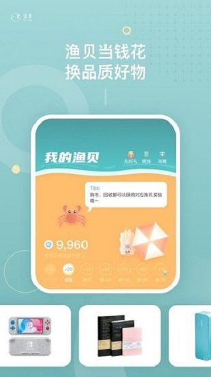 渔书书店 v2.9.3 安卓版2