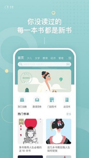渔书书店 v2.9.3 安卓版3