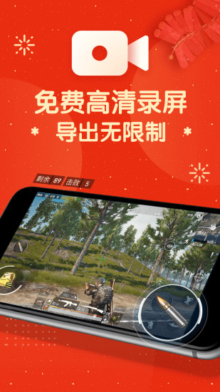 录屏幕录制大师软件 v1.7.0 安卓手机版0