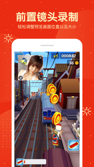 录屏幕录制大师软件 v1.7.0 安卓手机版2