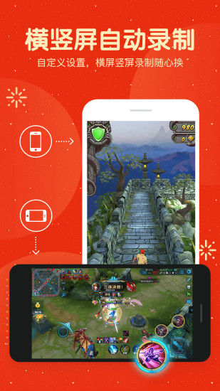 录屏幕录制大师软件 v1.7.0 安卓手机版3