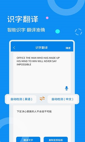 图片文字扫描器app v1.2.3 安卓版0