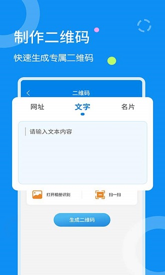 图片文字扫描器app v1.2.3 安卓版1