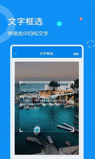 图片文字扫描器app v1.2.3 安卓版3
