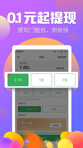 有玩游戏赚钱软件 v4.0.0.0 安卓版3