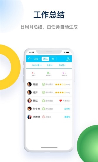 tita绩效宝官方版 v1.0.4 安卓版2