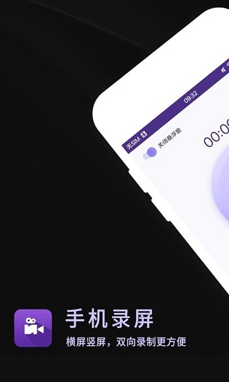 天天录屏屏幕录制 v16.10.3 安卓版2