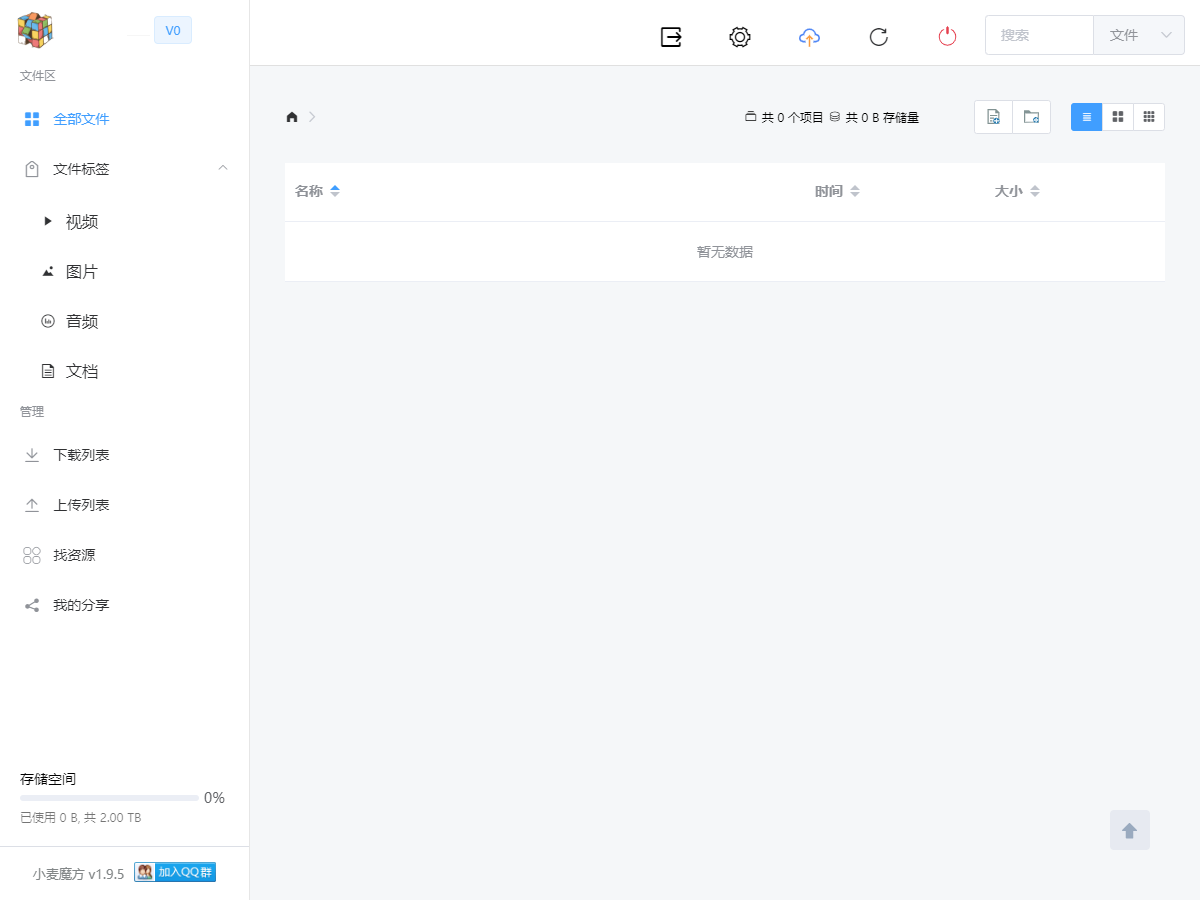 小麦魔方电脑端