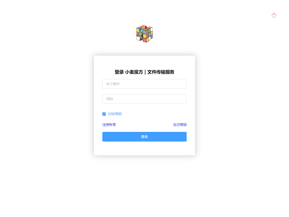 小麦魔方网盘 v2.0.1 官方版2