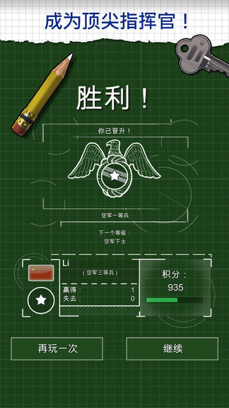 战机战争 v1.3.8 安卓版2