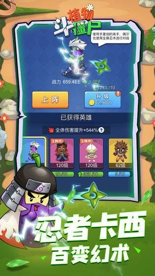 植物斗僵尸手游 v1.0.0 安卓版0