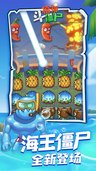 植物斗僵尸手游 v1.0.0 安卓版2